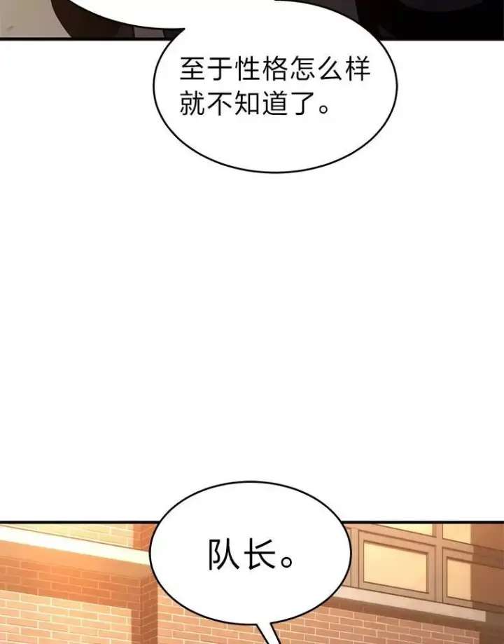 漫画《没药根本撑不住的魔法师》17.科林卡尔佣兵团第135张图