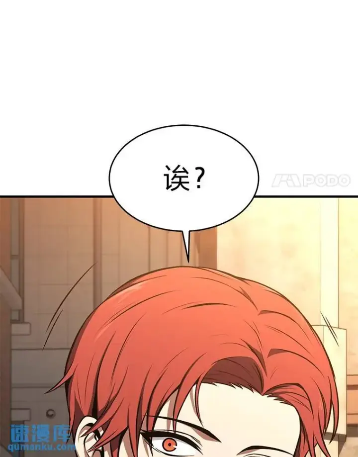 漫画《没药根本撑不住的魔法师》17.科林卡尔佣兵团第139张图