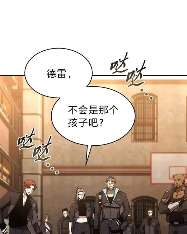 漫画《没药根本撑不住的魔法师》17.科林卡尔佣兵团第141张图