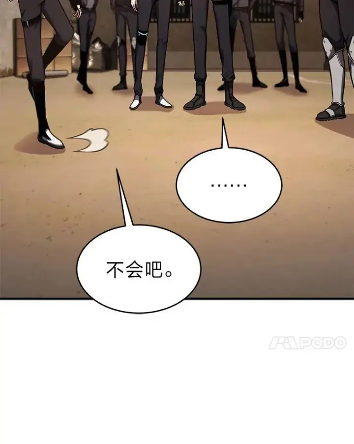 漫画《没药根本撑不住的魔法师》17.科林卡尔佣兵团第142张图
