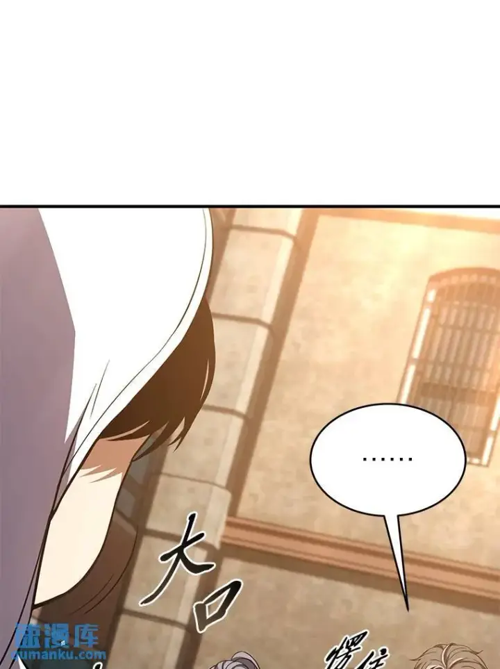 漫画《没药根本撑不住的魔法师》17.科林卡尔佣兵团第151张图