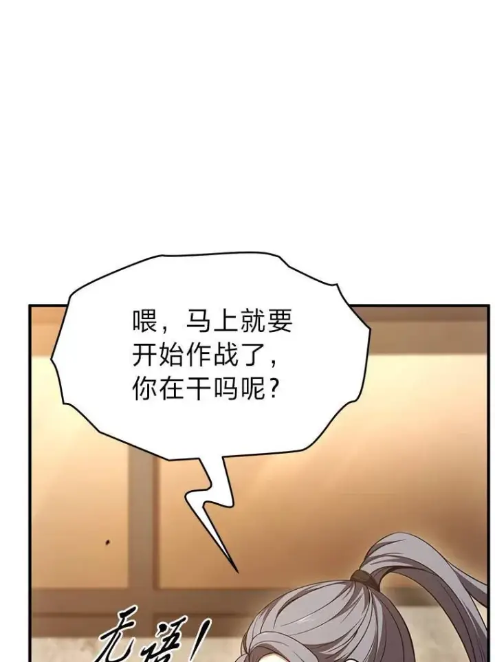 漫画《没药根本撑不住的魔法师》17.科林卡尔佣兵团第153张图
