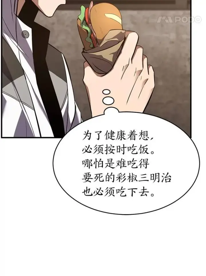漫画《没药根本撑不住的魔法师》17.科林卡尔佣兵团第156张图