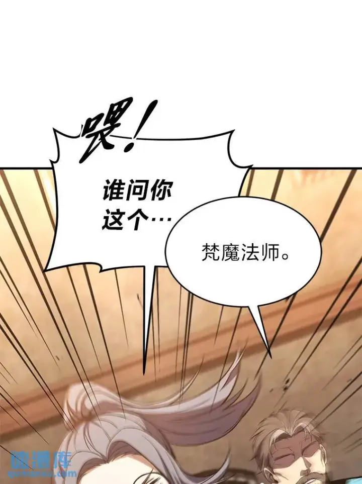 漫画《没药根本撑不住的魔法师》17.科林卡尔佣兵团第157张图