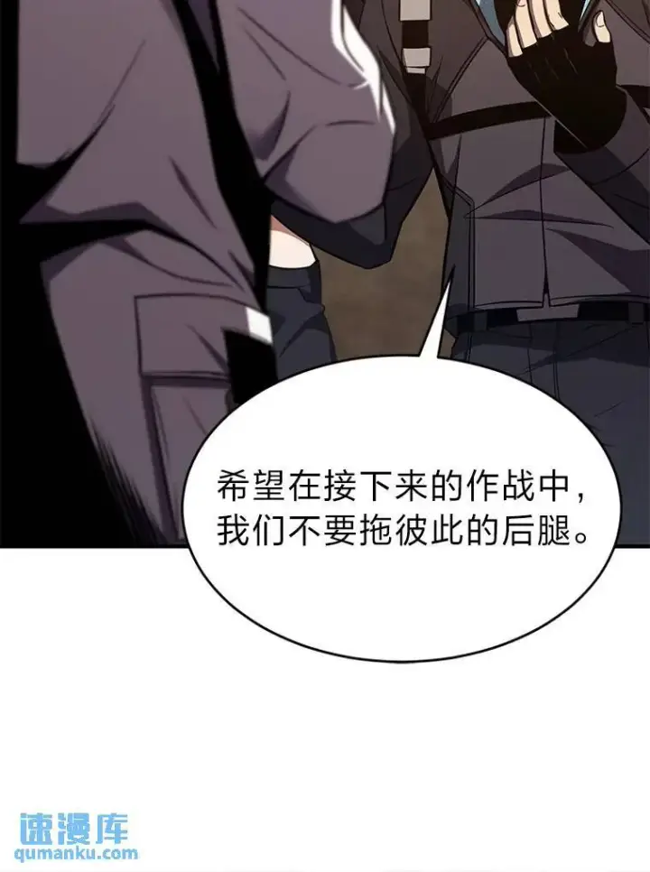 漫画《没药根本撑不住的魔法师》17.科林卡尔佣兵团第160张图