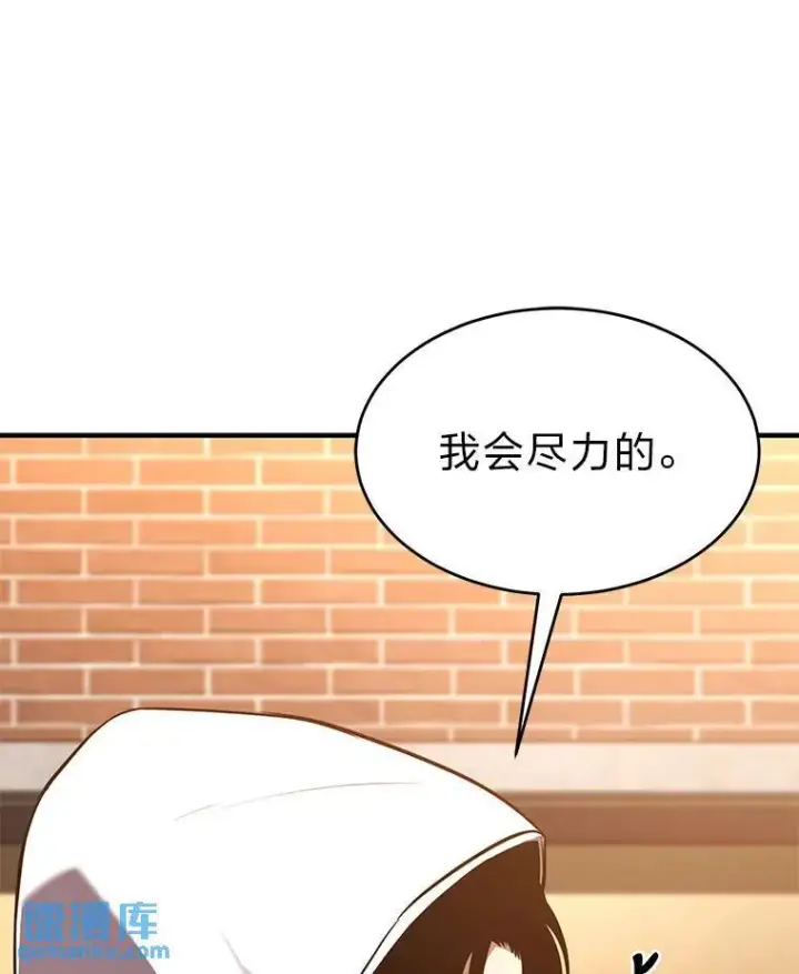 漫画《没药根本撑不住的魔法师》17.科林卡尔佣兵团第161张图