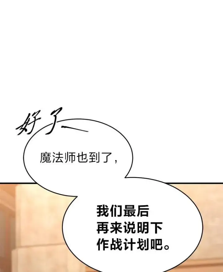 漫画《没药根本撑不住的魔法师》17.科林卡尔佣兵团第163张图