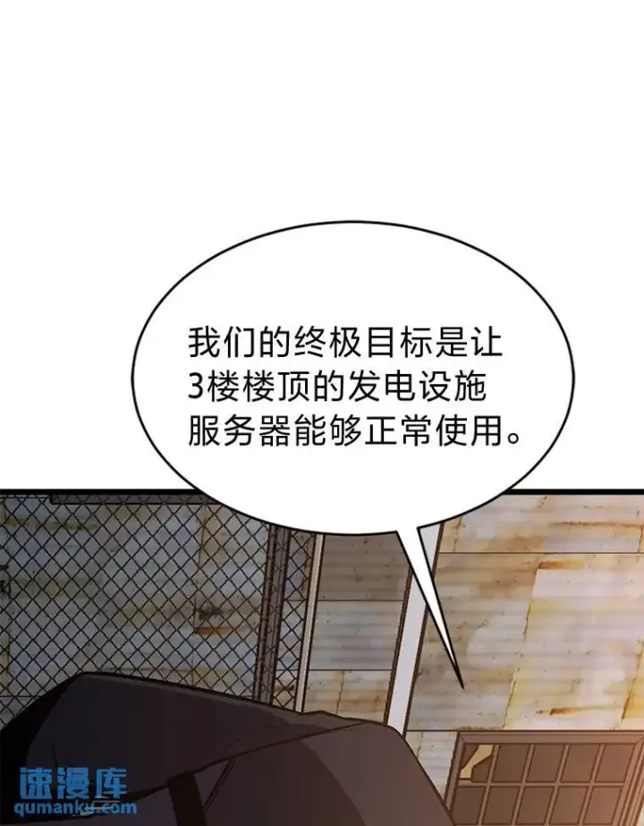 漫画《没药根本撑不住的魔法师》17.科林卡尔佣兵团第170张图
