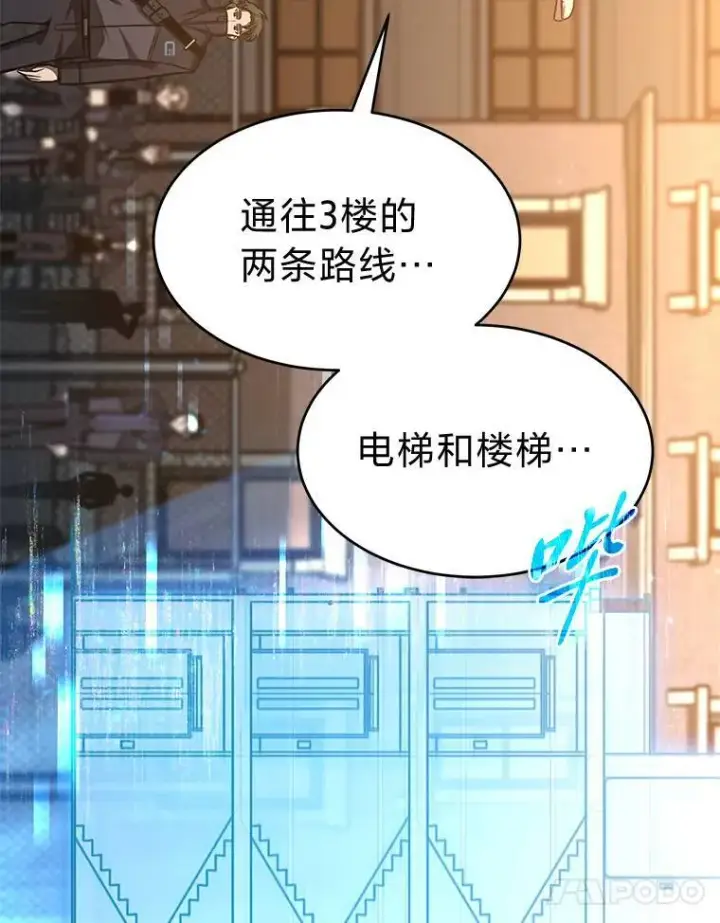 漫画《没药根本撑不住的魔法师》17.科林卡尔佣兵团第172张图