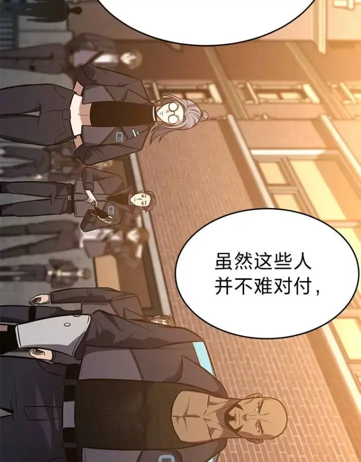 漫画《没药根本撑不住的魔法师》17.科林卡尔佣兵团第174张图