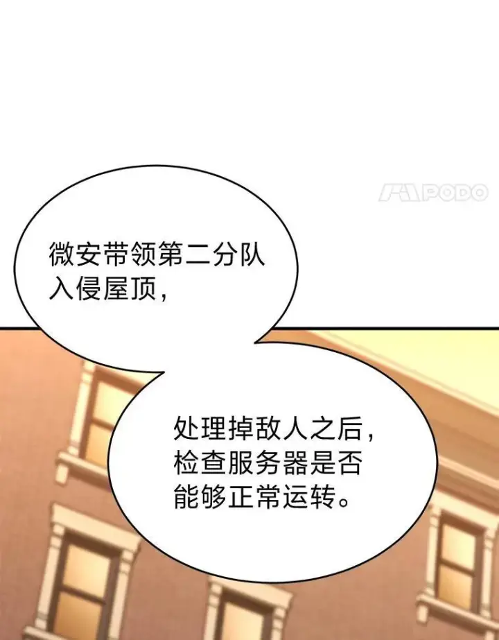 漫画《没药根本撑不住的魔法师》17.科林卡尔佣兵团第176张图