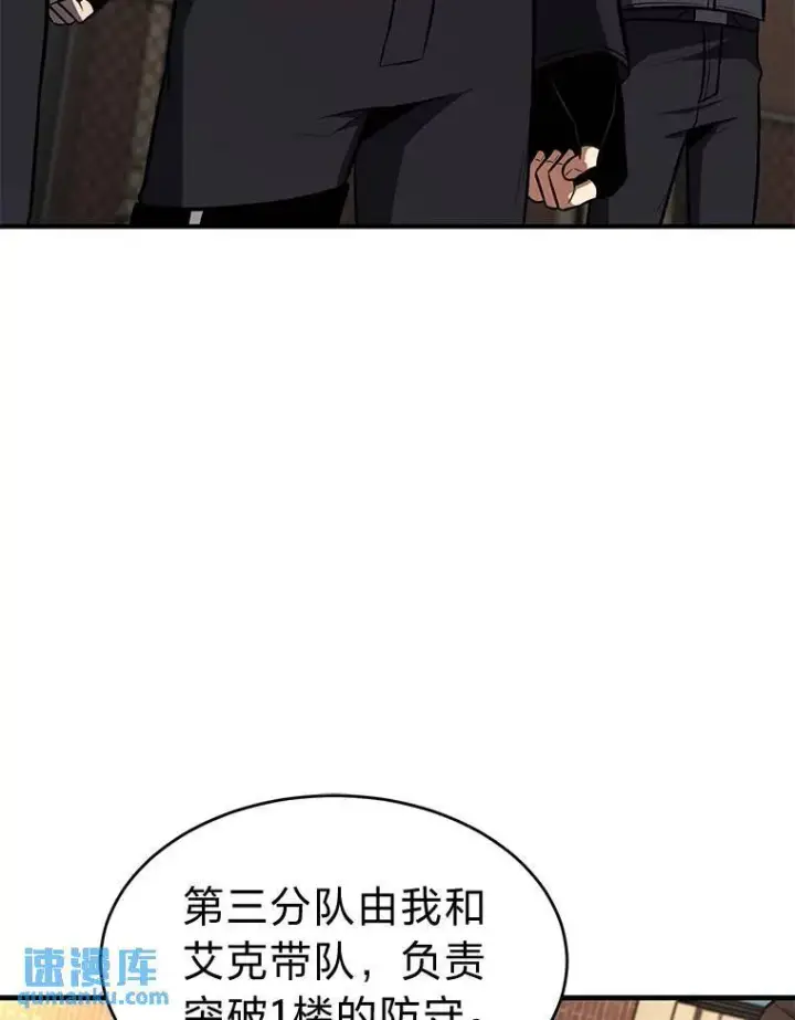 漫画《没药根本撑不住的魔法师》17.科林卡尔佣兵团第178张图