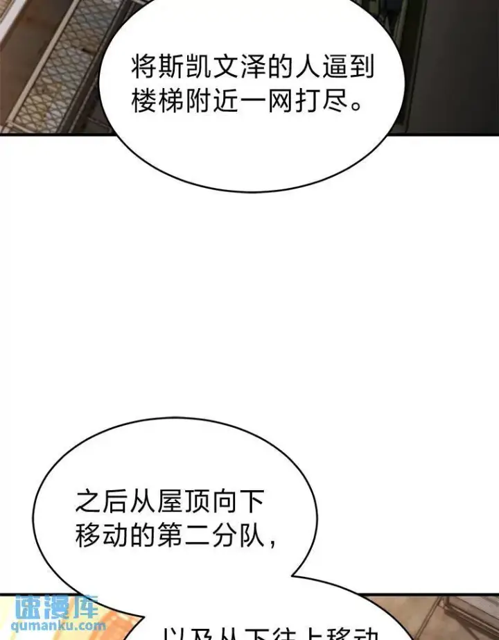 漫画《没药根本撑不住的魔法师》17.科林卡尔佣兵团第181张图
