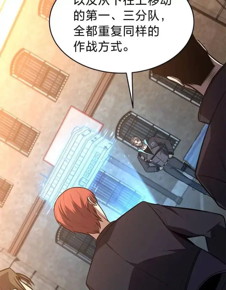 漫画《没药根本撑不住的魔法师》17.科林卡尔佣兵团第182张图