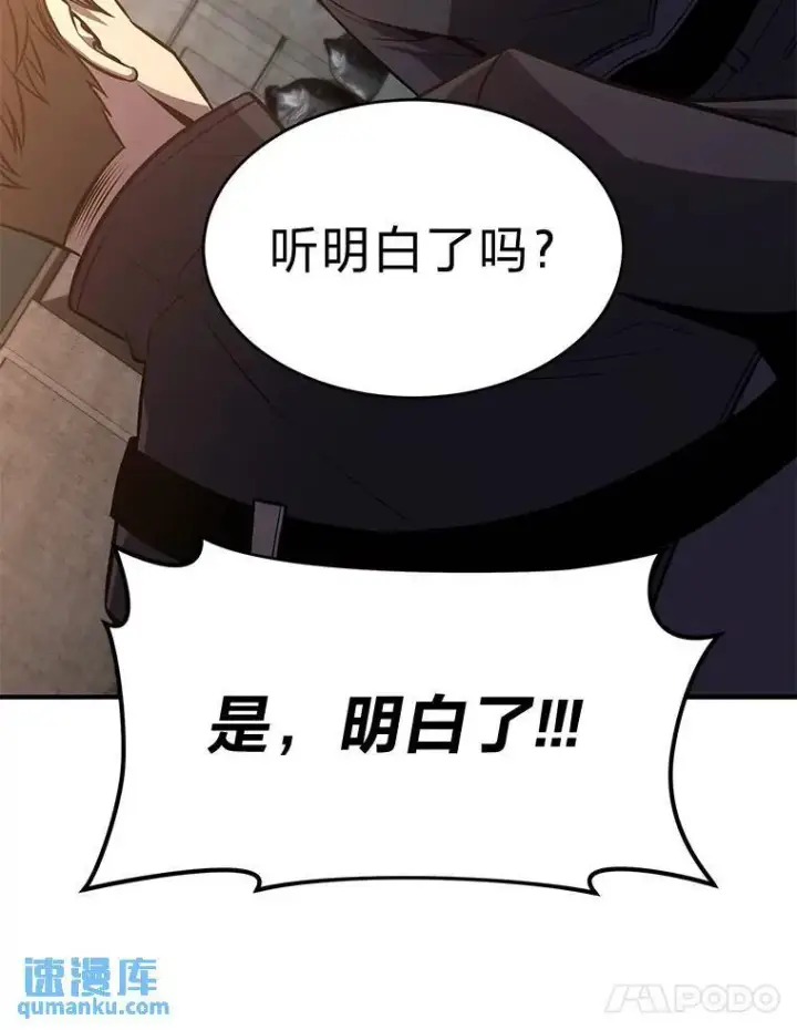 漫画《没药根本撑不住的魔法师》17.科林卡尔佣兵团第183张图