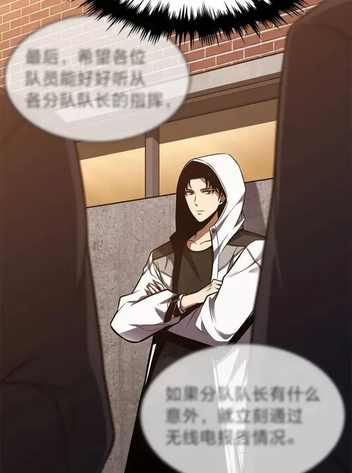漫画《没药根本撑不住的魔法师》17.科林卡尔佣兵团第185张图