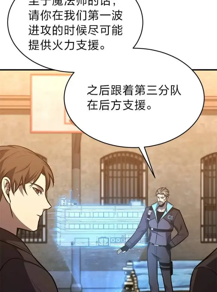 漫画《没药根本撑不住的魔法师》17.科林卡尔佣兵团第187张图