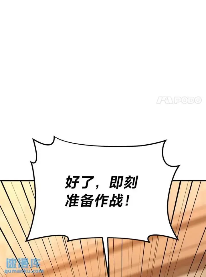 漫画《没药根本撑不住的魔法师》17.科林卡尔佣兵团第189张图