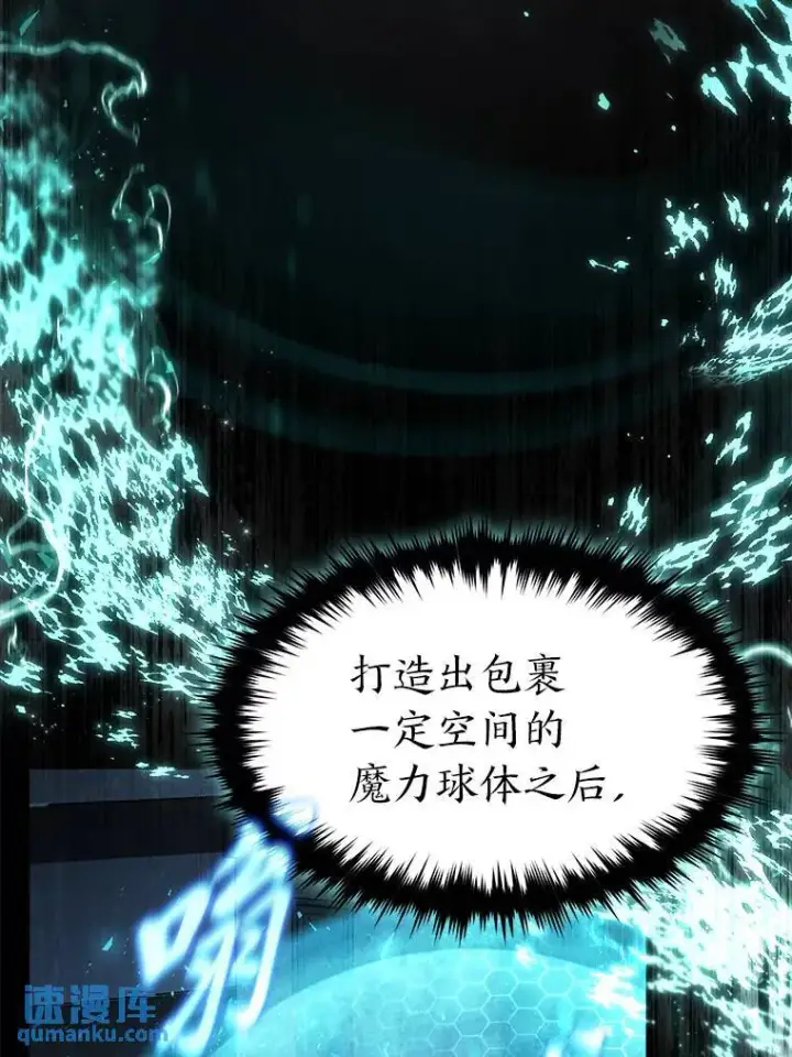 漫画《没药根本撑不住的魔法师》17.科林卡尔佣兵团第19张图