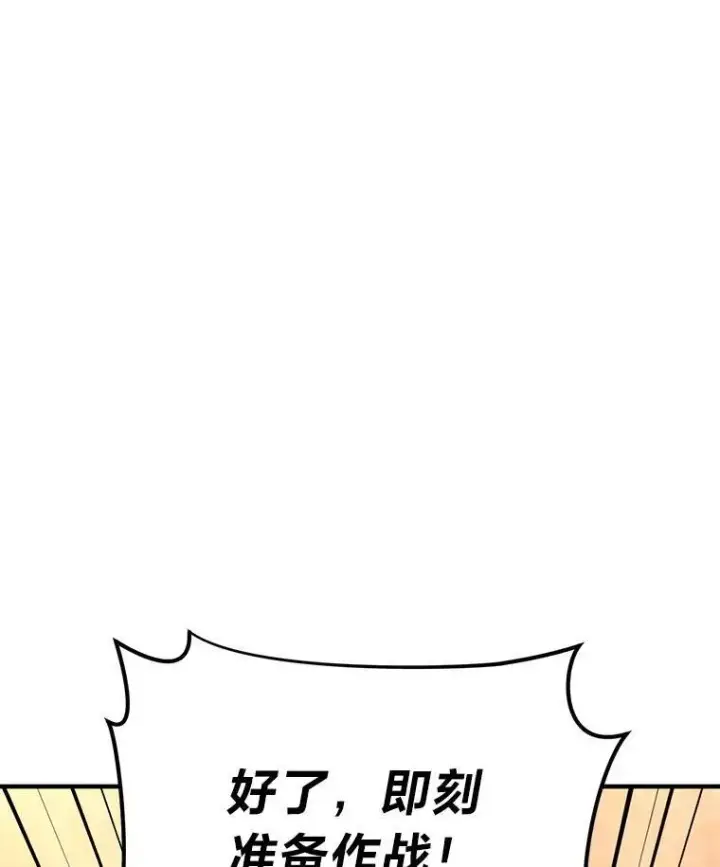 漫画《没药根本撑不住的魔法师》17.科林卡尔佣兵团第193张图