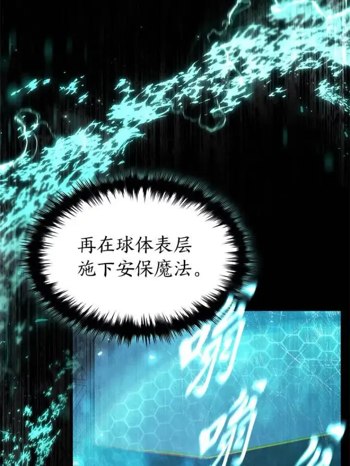 漫画《没药根本撑不住的魔法师》17.科林卡尔佣兵团第21张图