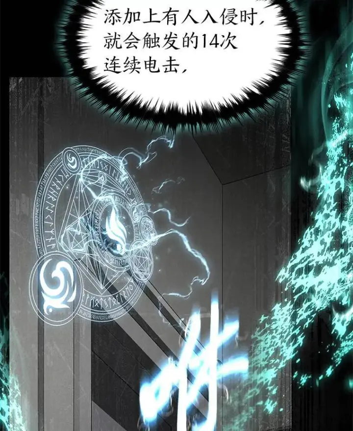 漫画《没药根本撑不住的魔法师》17.科林卡尔佣兵团第26张图