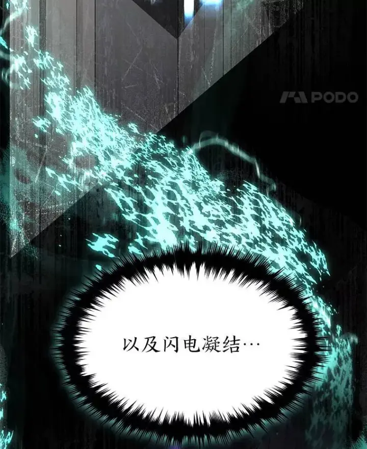 漫画《没药根本撑不住的魔法师》17.科林卡尔佣兵团第27张图