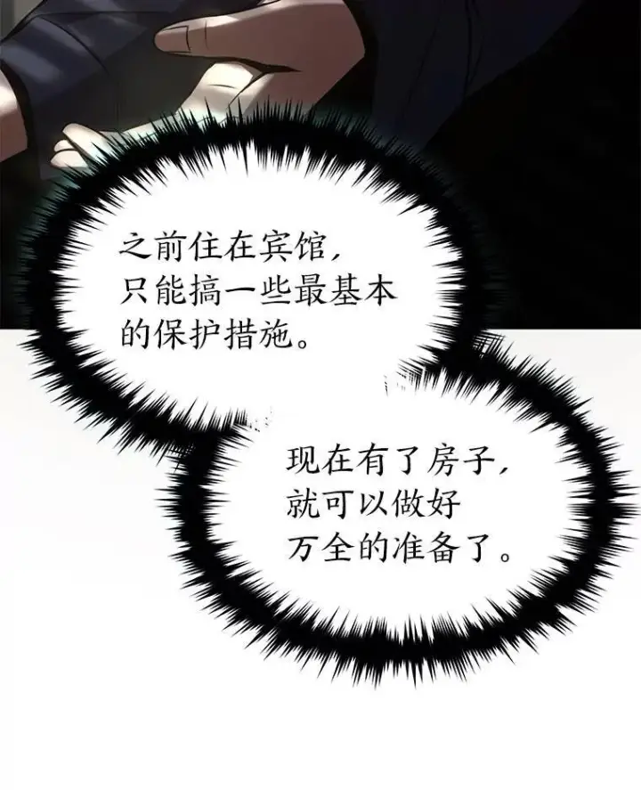 漫画《没药根本撑不住的魔法师》17.科林卡尔佣兵团第32张图