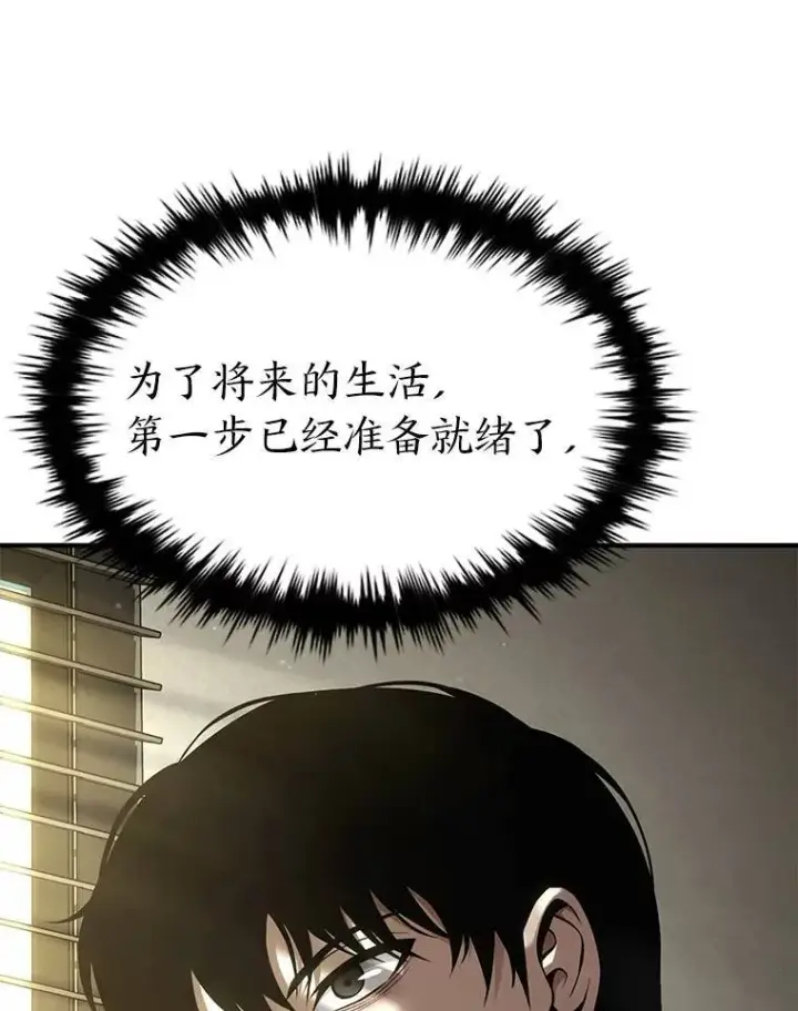 漫画《没药根本撑不住的魔法师》17.科林卡尔佣兵团第33张图