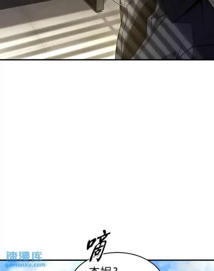 漫画《没药根本撑不住的魔法师》17.科林卡尔佣兵团第36张图