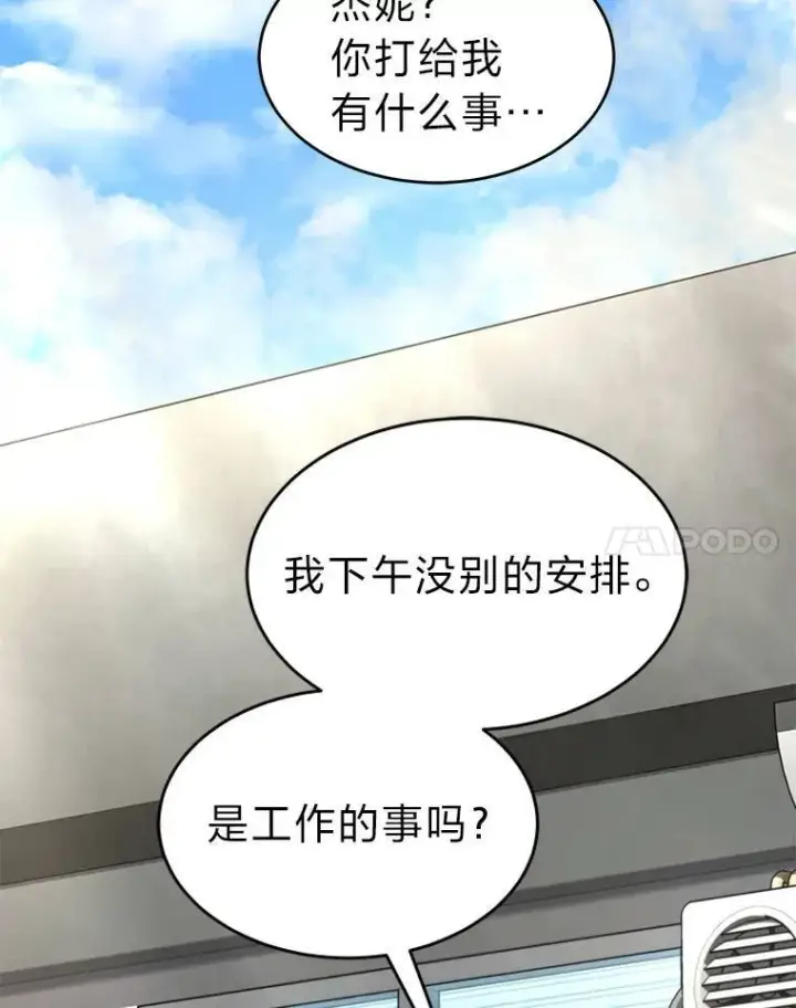 漫画《没药根本撑不住的魔法师》17.科林卡尔佣兵团第37张图