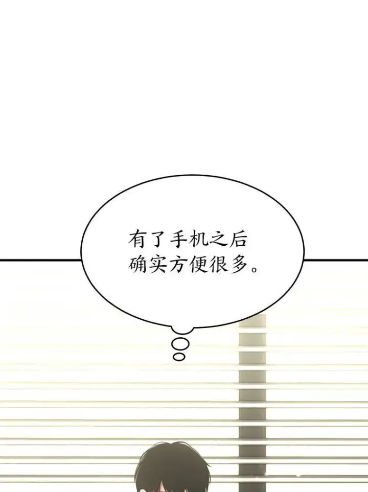 漫画《没药根本撑不住的魔法师》17.科林卡尔佣兵团第41张图