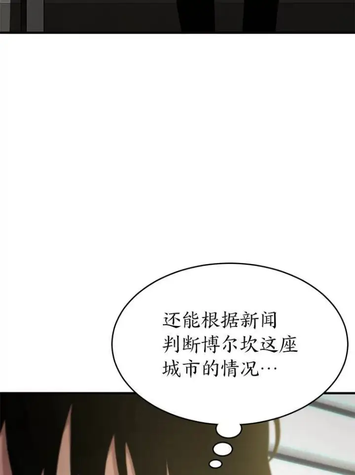 漫画《没药根本撑不住的魔法师》17.科林卡尔佣兵团第43张图