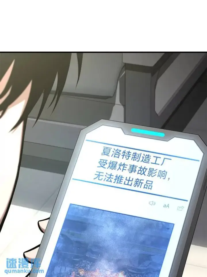 漫画《没药根本撑不住的魔法师》17.科林卡尔佣兵团第45张图