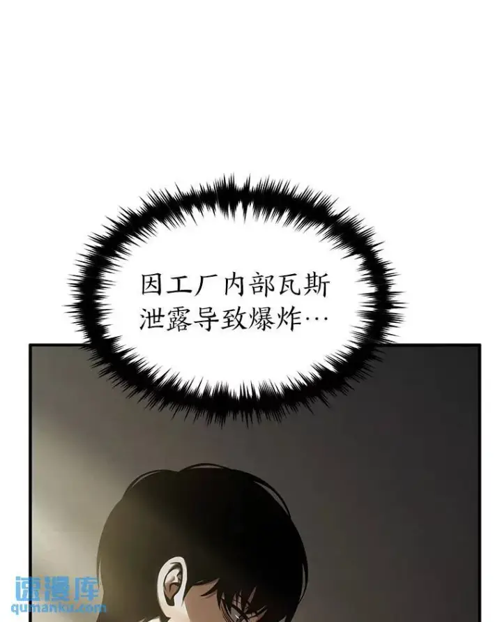 漫画《没药根本撑不住的魔法师》17.科林卡尔佣兵团第49张图