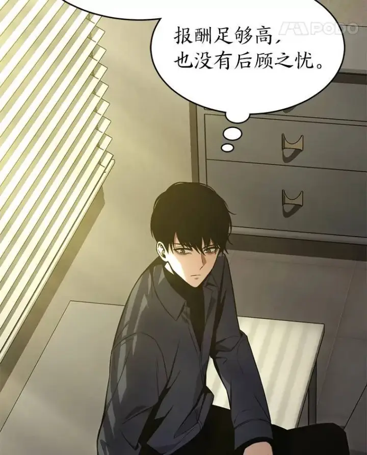 漫画《没药根本撑不住的魔法师》17.科林卡尔佣兵团第54张图