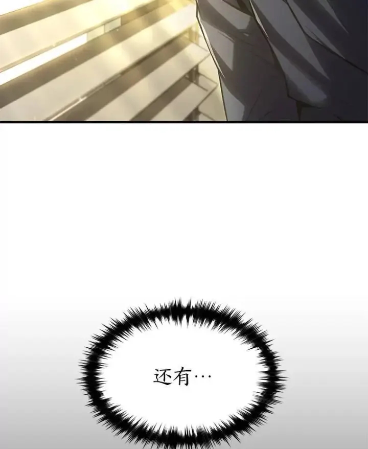 漫画《没药根本撑不住的魔法师》17.科林卡尔佣兵团第60张图