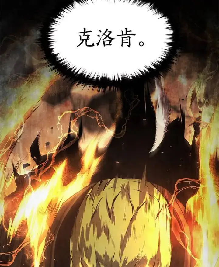 漫画《没药根本撑不住的魔法师》17.科林卡尔佣兵团第62张图