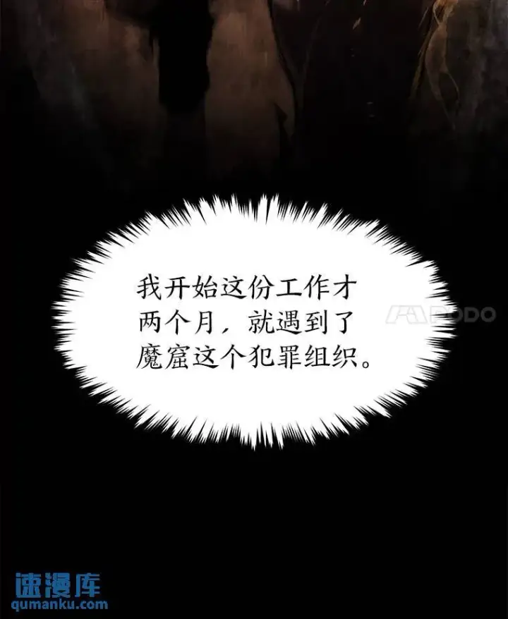 漫画《没药根本撑不住的魔法师》17.科林卡尔佣兵团第64张图