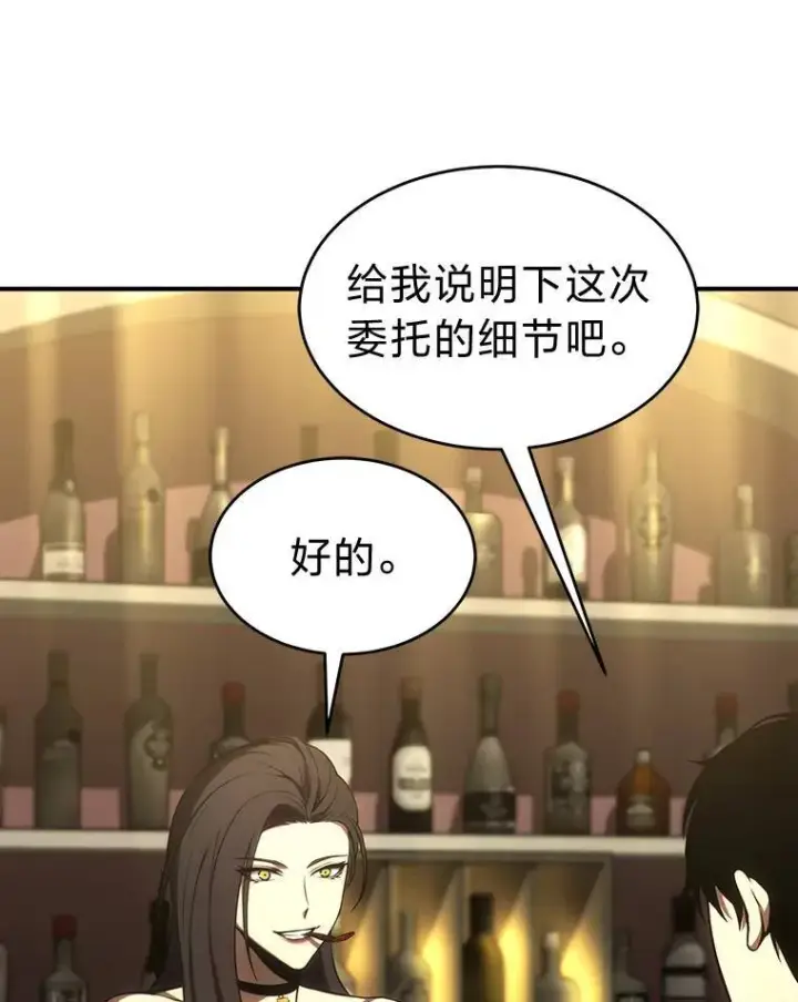 漫画《没药根本撑不住的魔法师》17.科林卡尔佣兵团第86张图