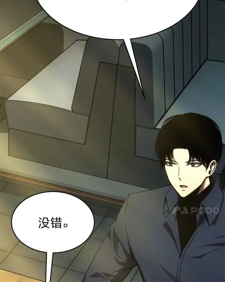 漫画《没药根本撑不住的魔法师》17.科林卡尔佣兵团第95张图
