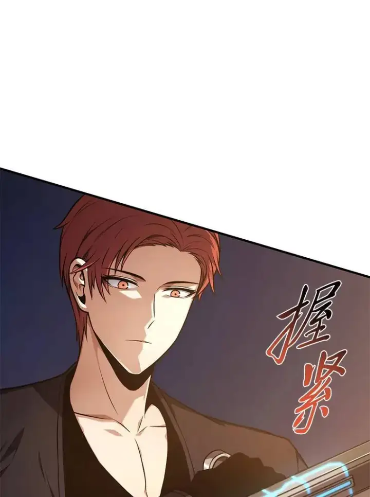 漫画《没药根本撑不住的魔法师》18.全力支持第10张图