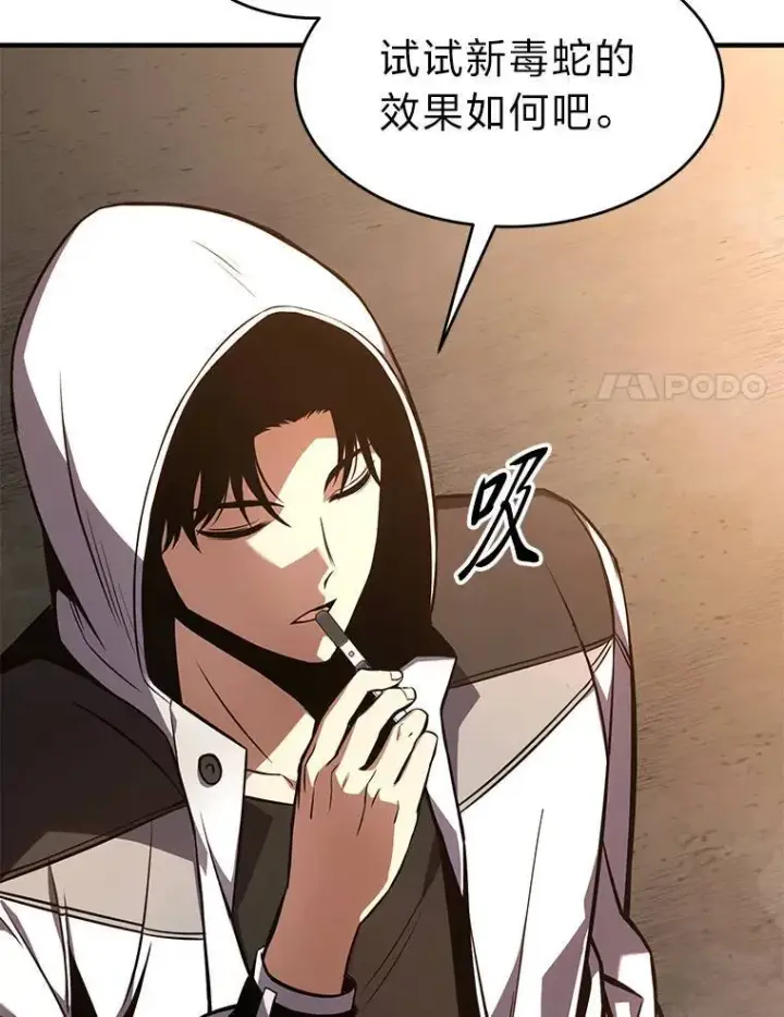 漫画《没药根本撑不住的魔法师》18.全力支持第104张图