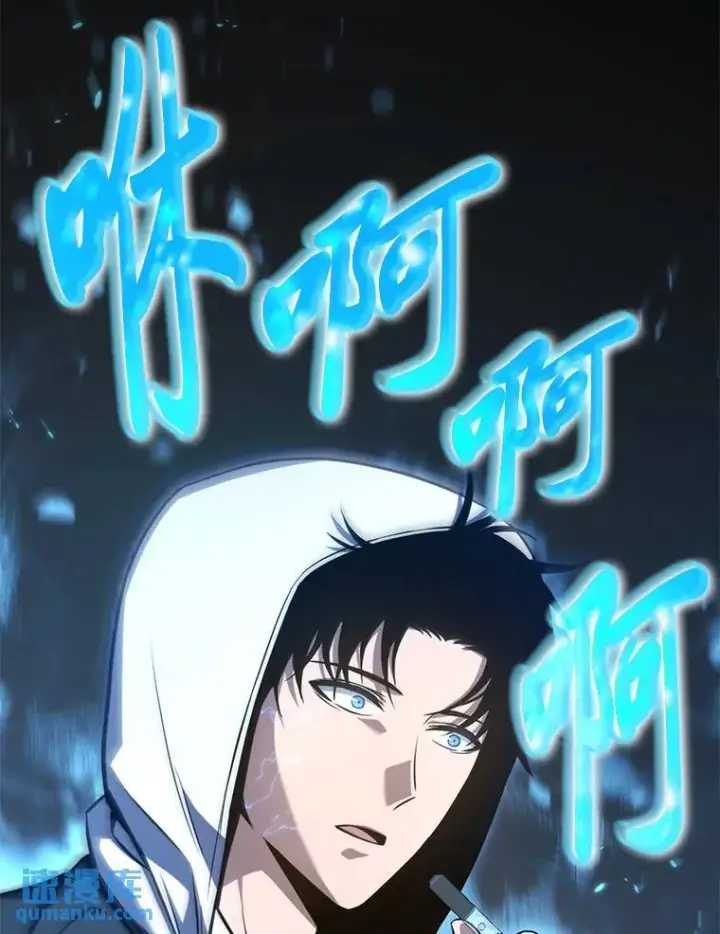 漫画《没药根本撑不住的魔法师》18.全力支持第106张图