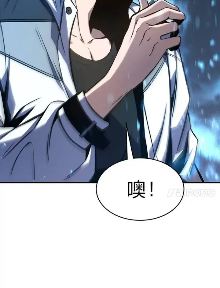 漫画《没药根本撑不住的魔法师》18.全力支持第107张图