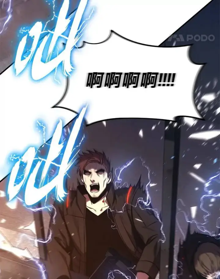 漫画《没药根本撑不住的魔法师》18.全力支持第121张图