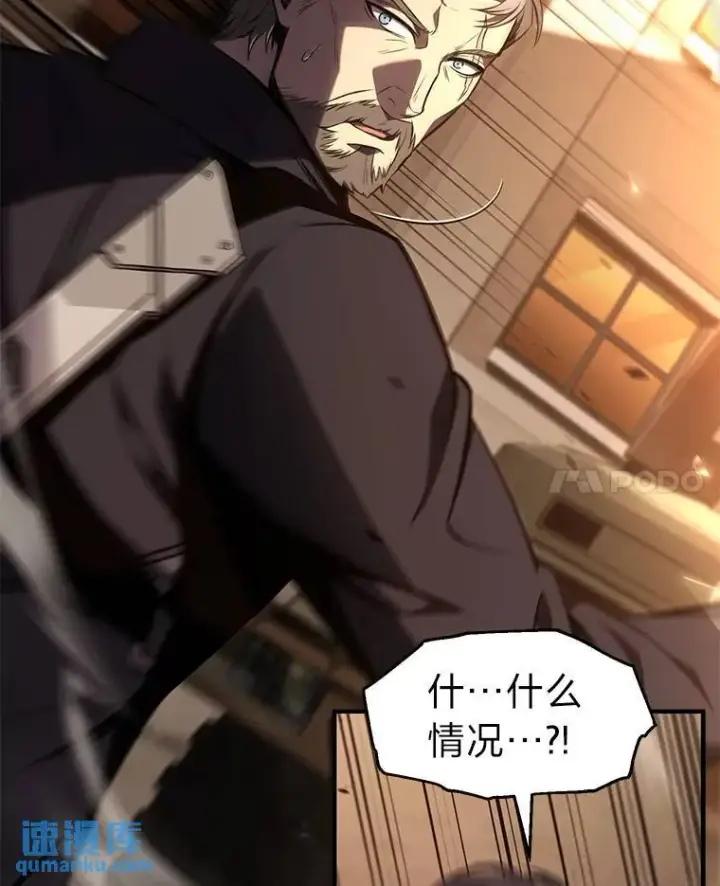 漫画《没药根本撑不住的魔法师》18.全力支持第124张图