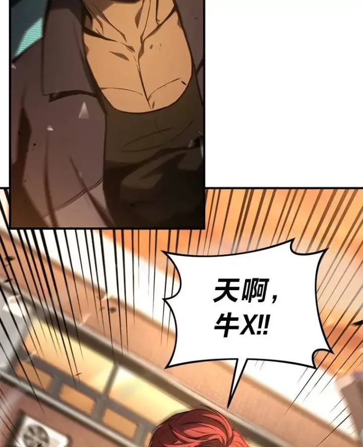 漫画《没药根本撑不住的魔法师》18.全力支持第126张图