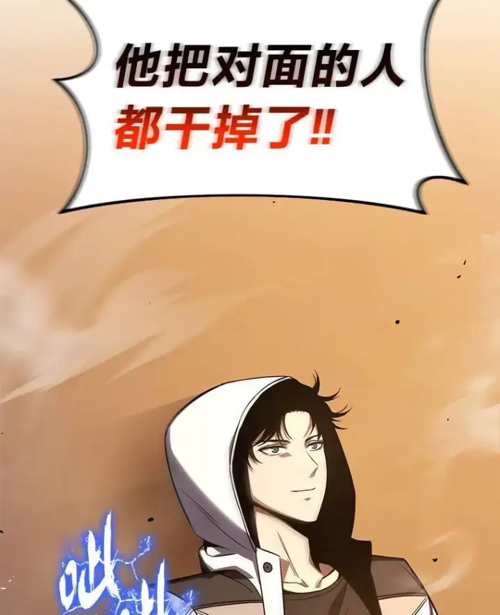 漫画《没药根本撑不住的魔法师》18.全力支持第129张图