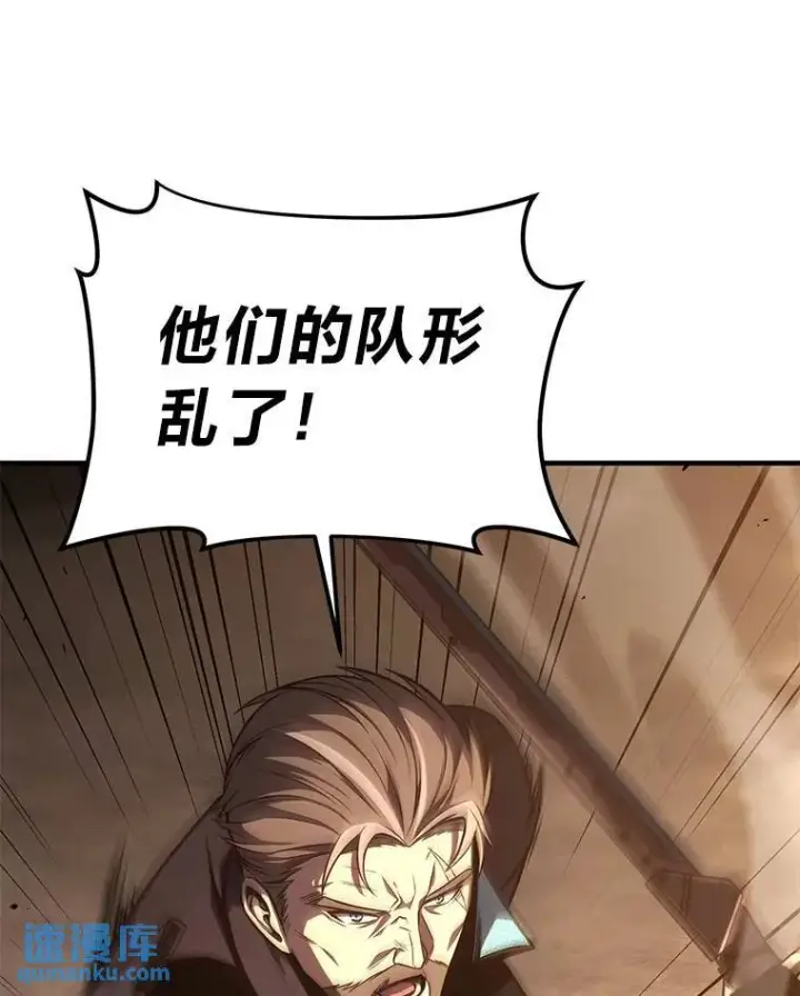 漫画《没药根本撑不住的魔法师》18.全力支持第139张图